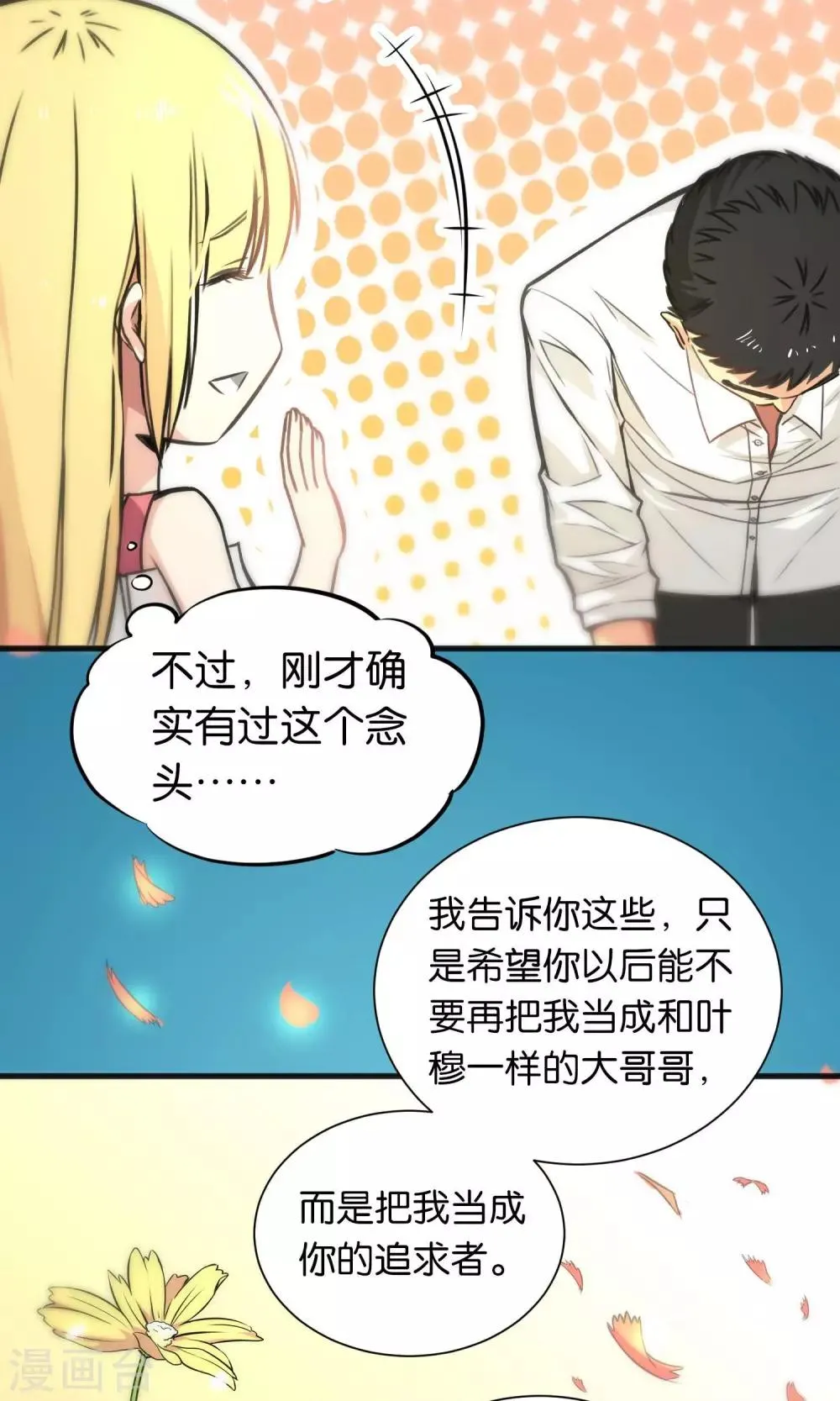 第45话 第24页