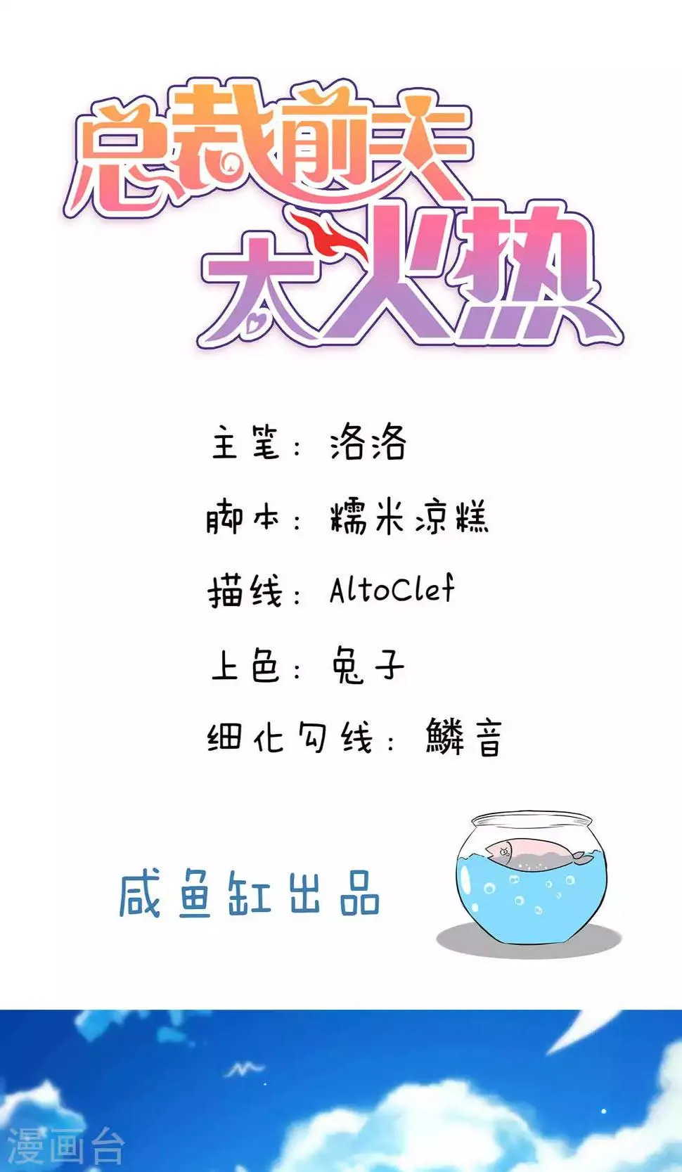 第46话 第1页
