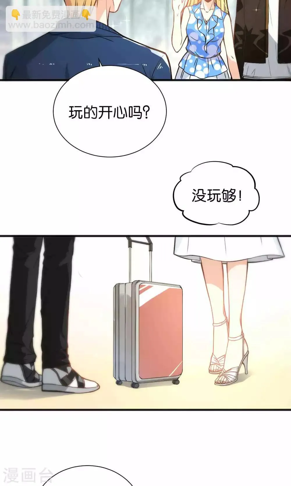 第46话 第3页