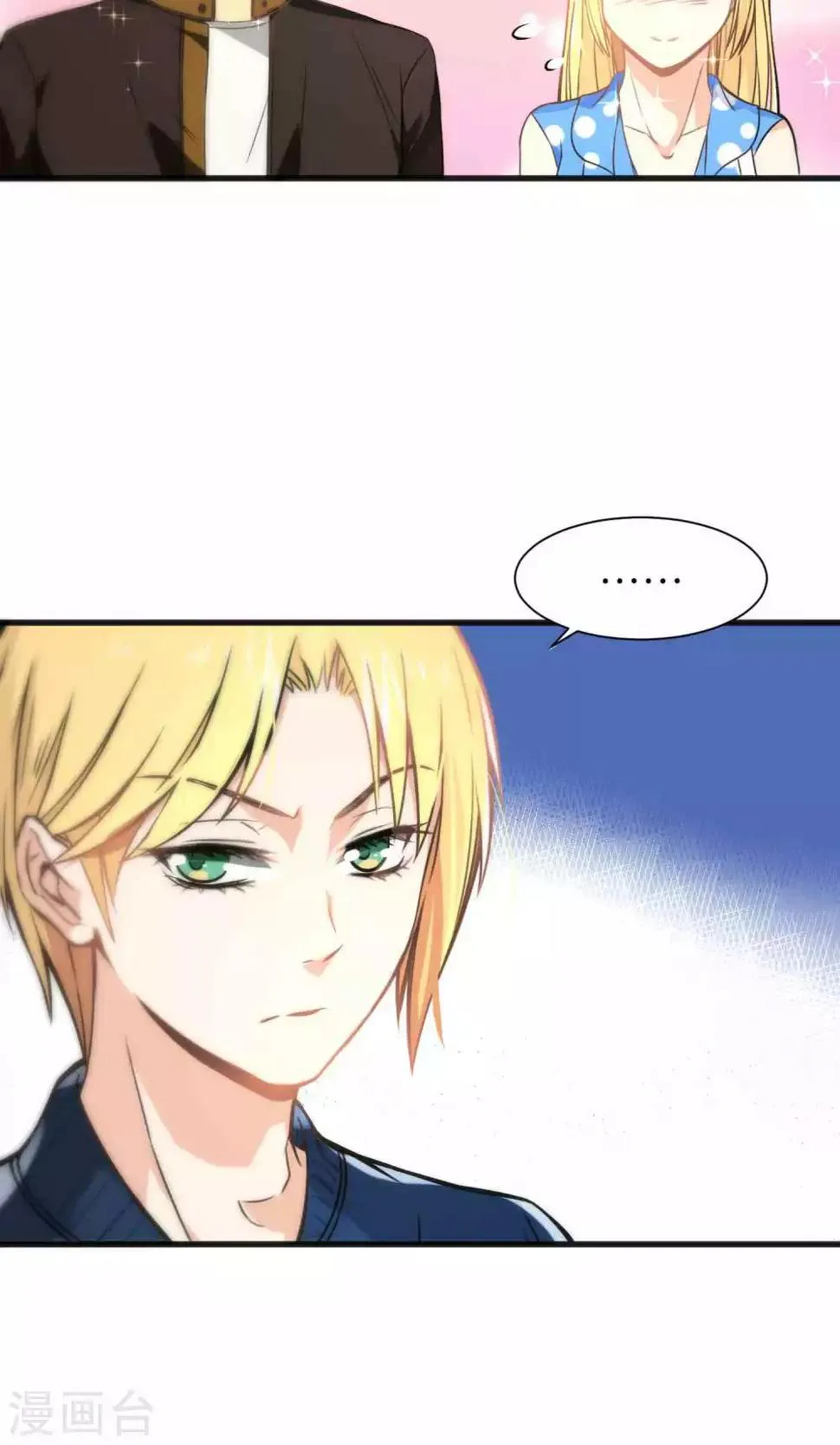 第46话 第6页