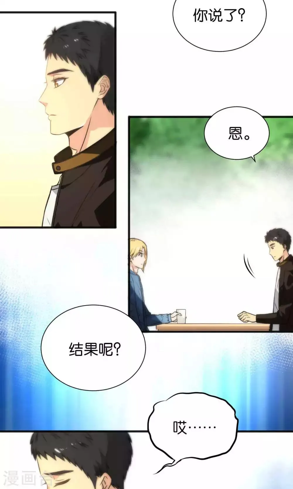 第46话 第12页