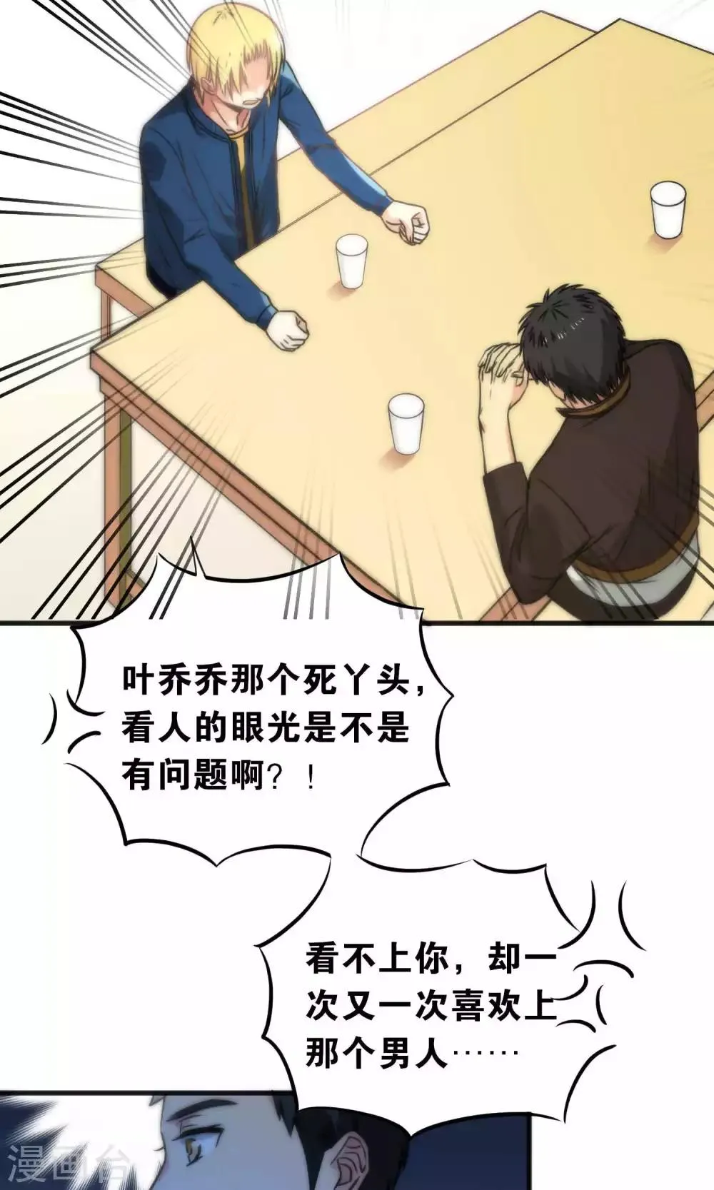 第46话 第14页