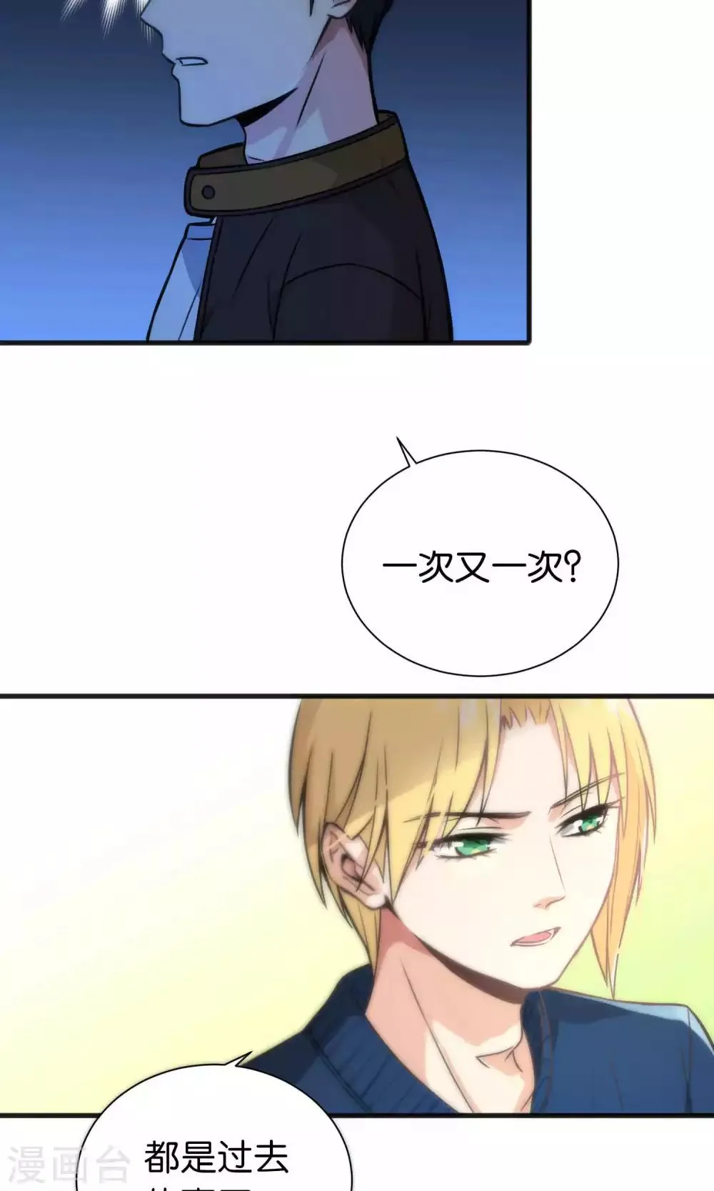 第46话 第15页