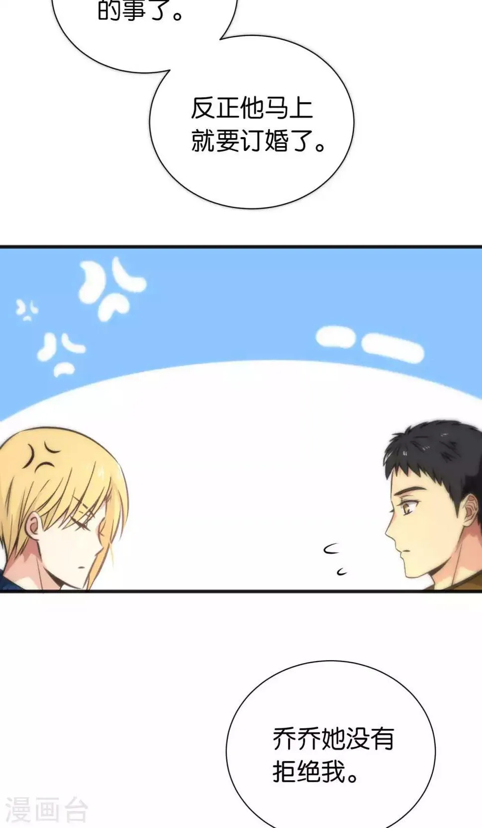 第46话 第16页