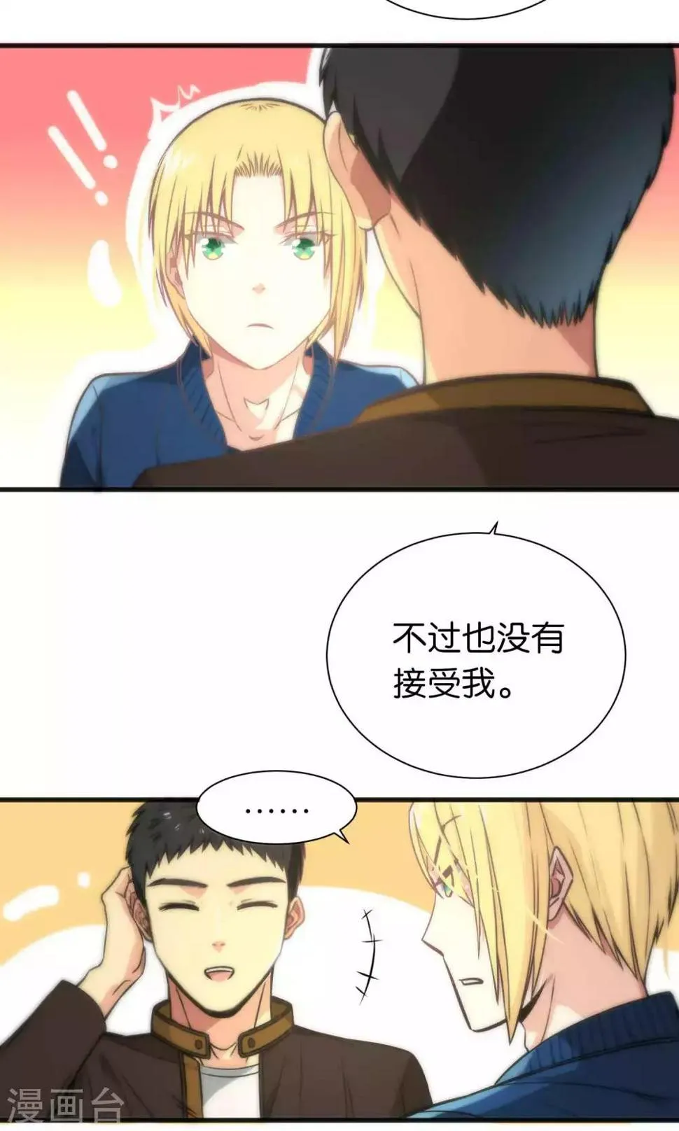 第46话 第17页