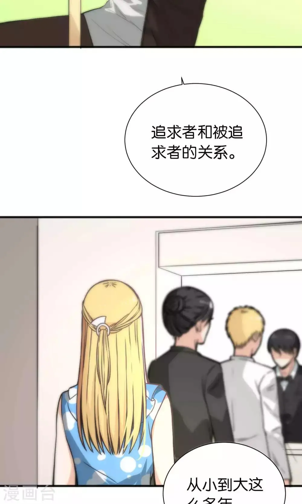 第46话 第19页