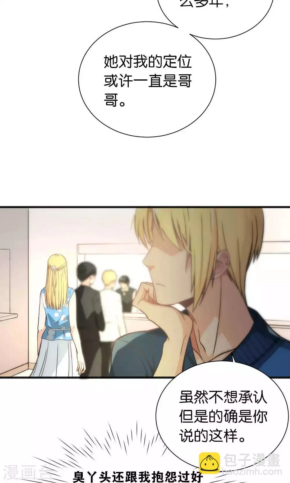 第46话 第20页