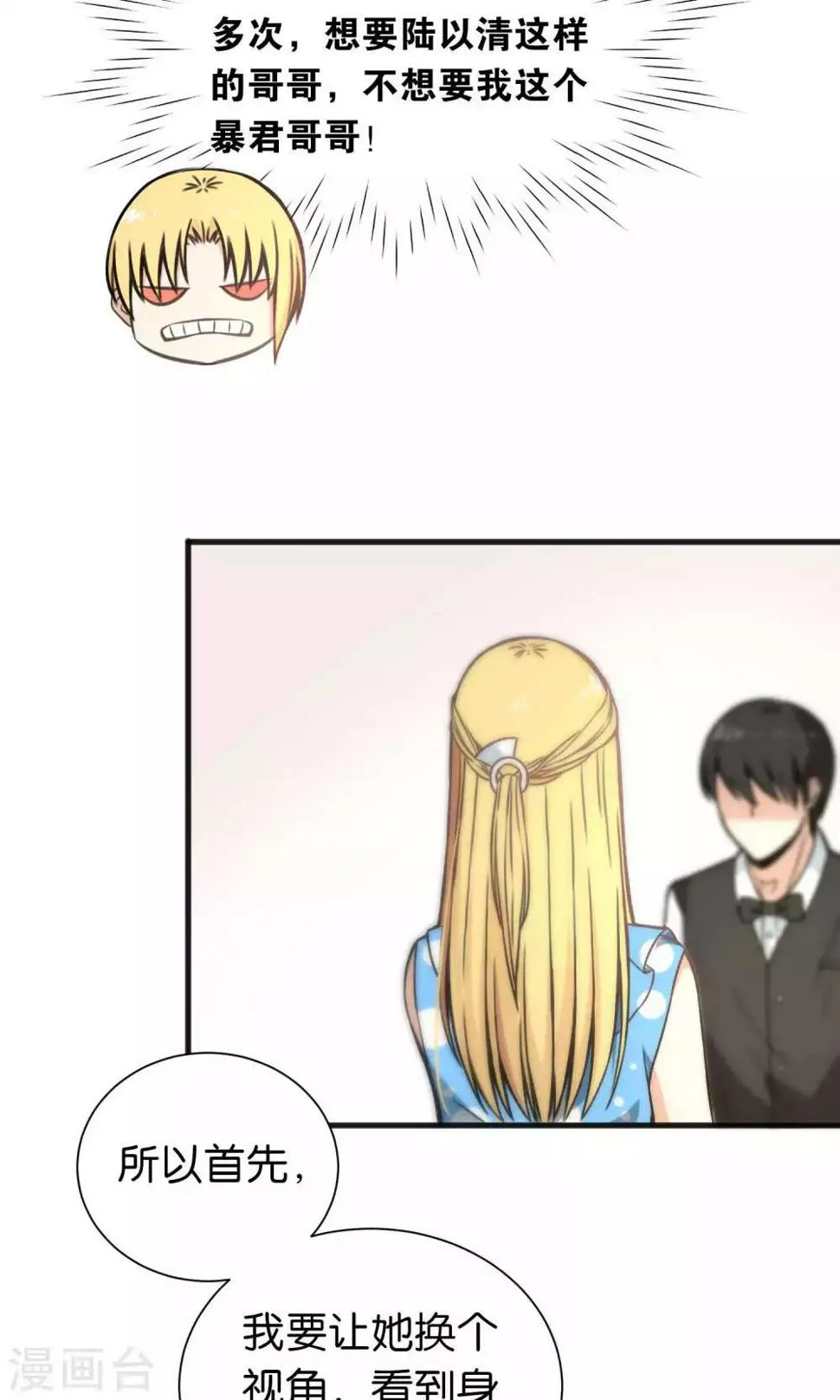 第46话 第21页