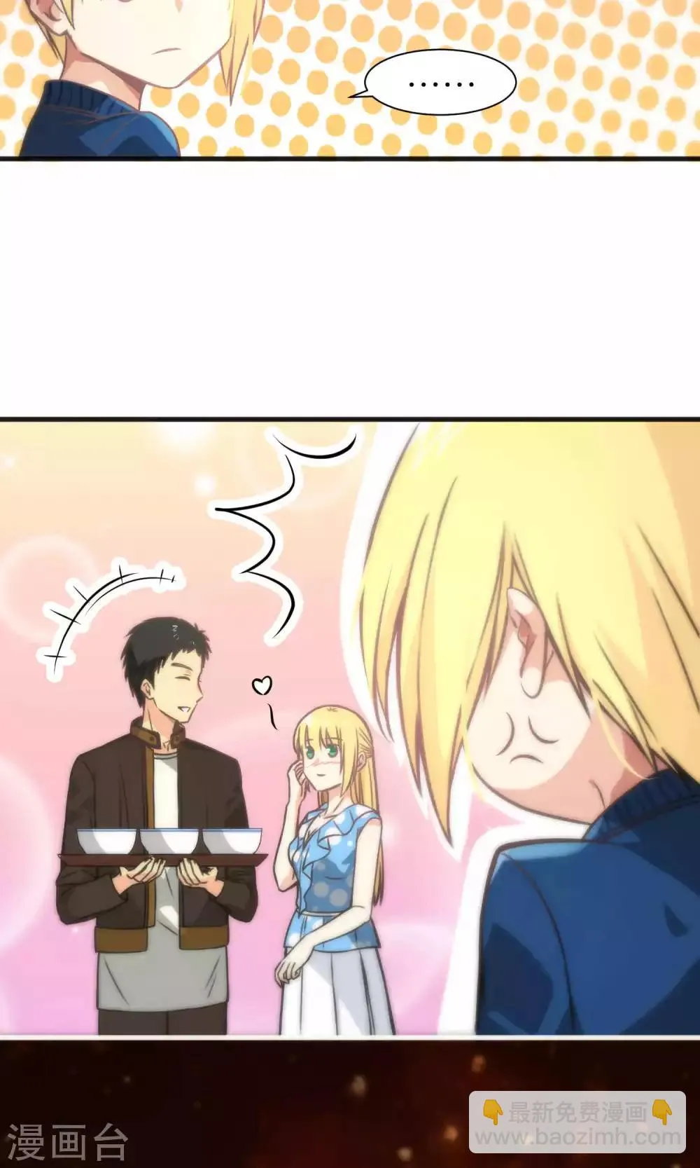 第46话 第24页