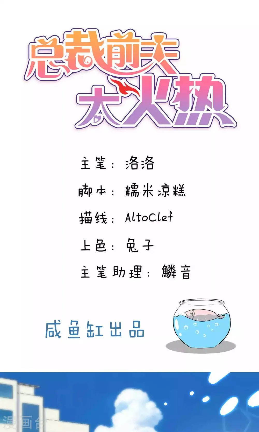 第47话 第1页