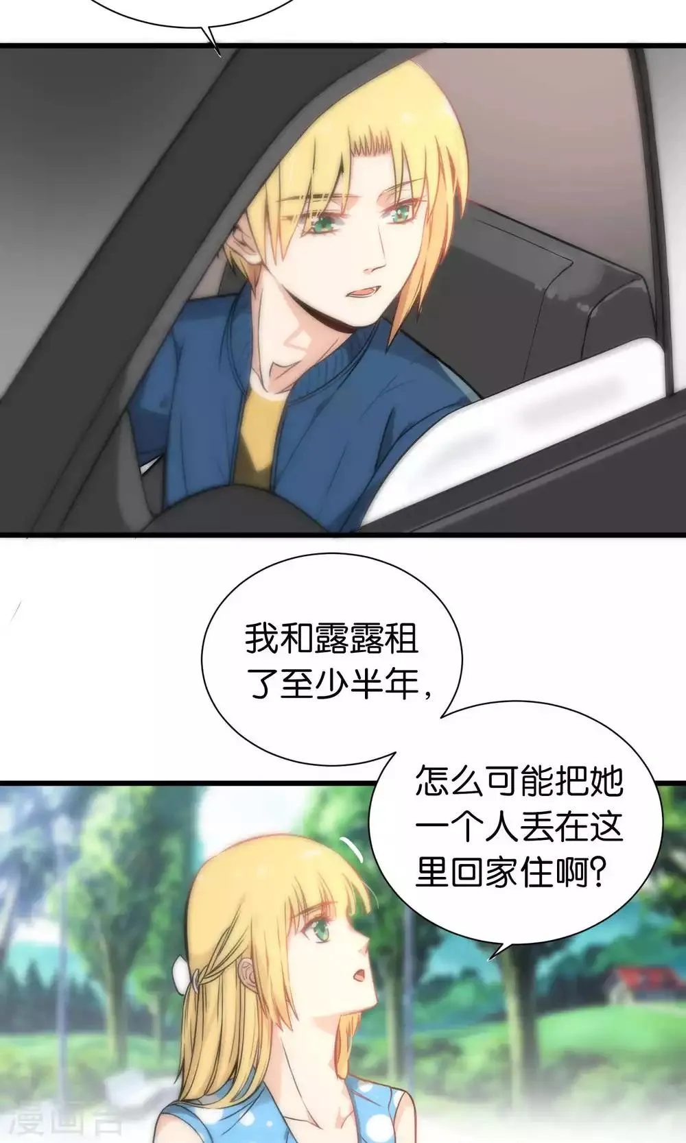 第47话 第3页