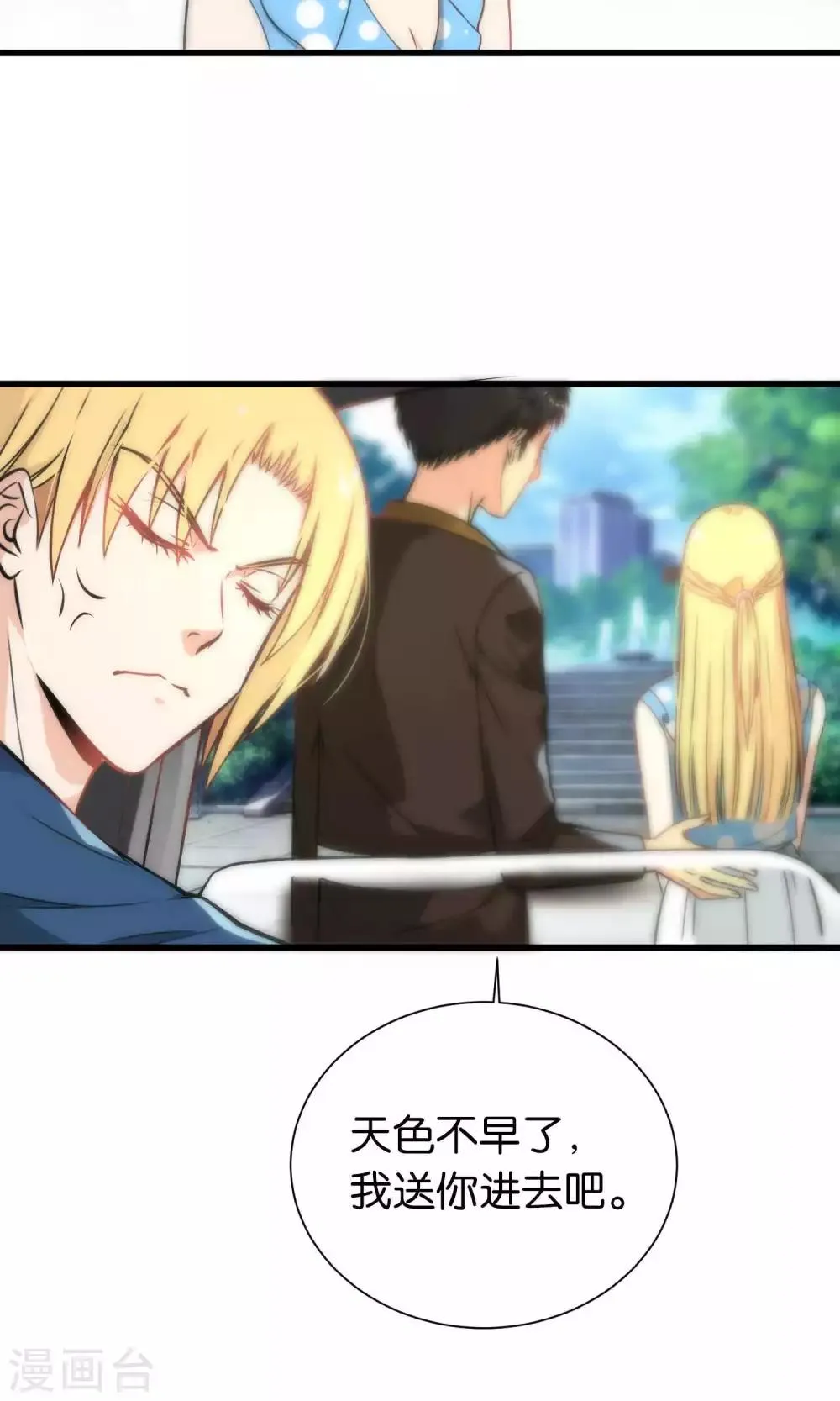 第47话 第4页