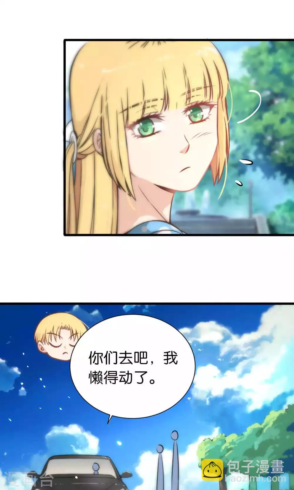第47话 第5页