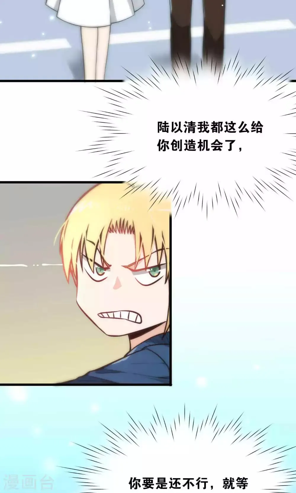第47话 第7页
