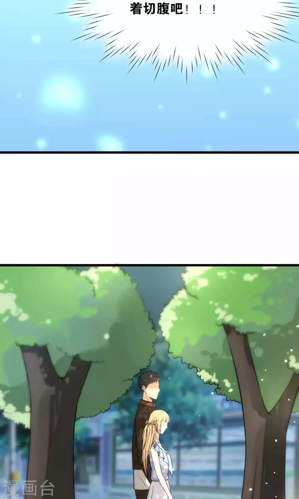 第47话 第8页