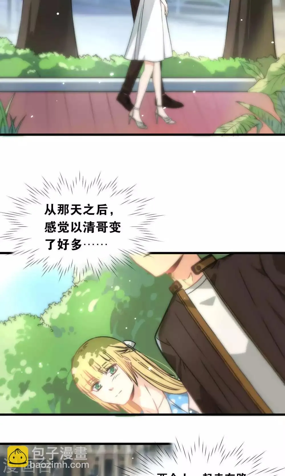 第47话 第9页