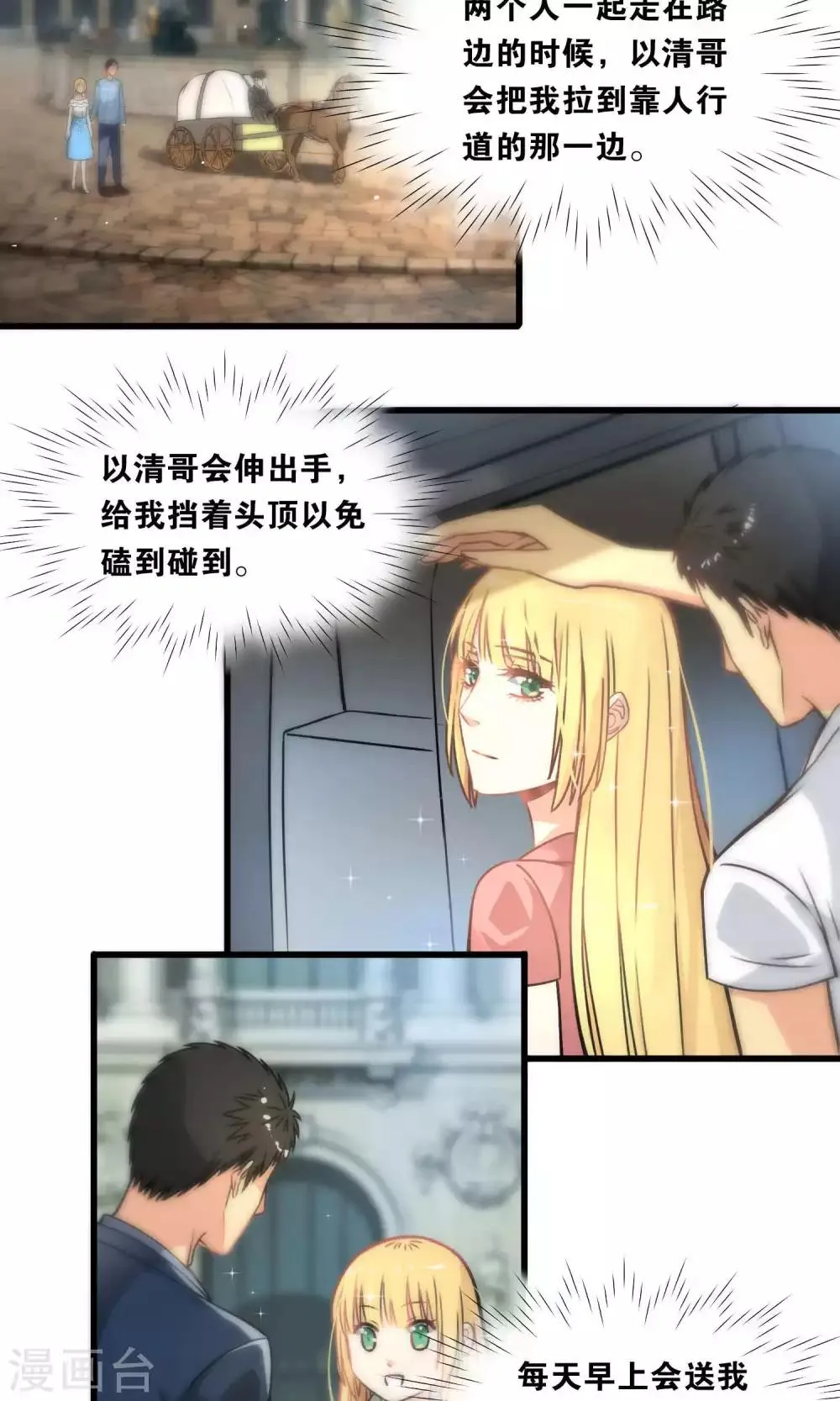 第47话 第10页