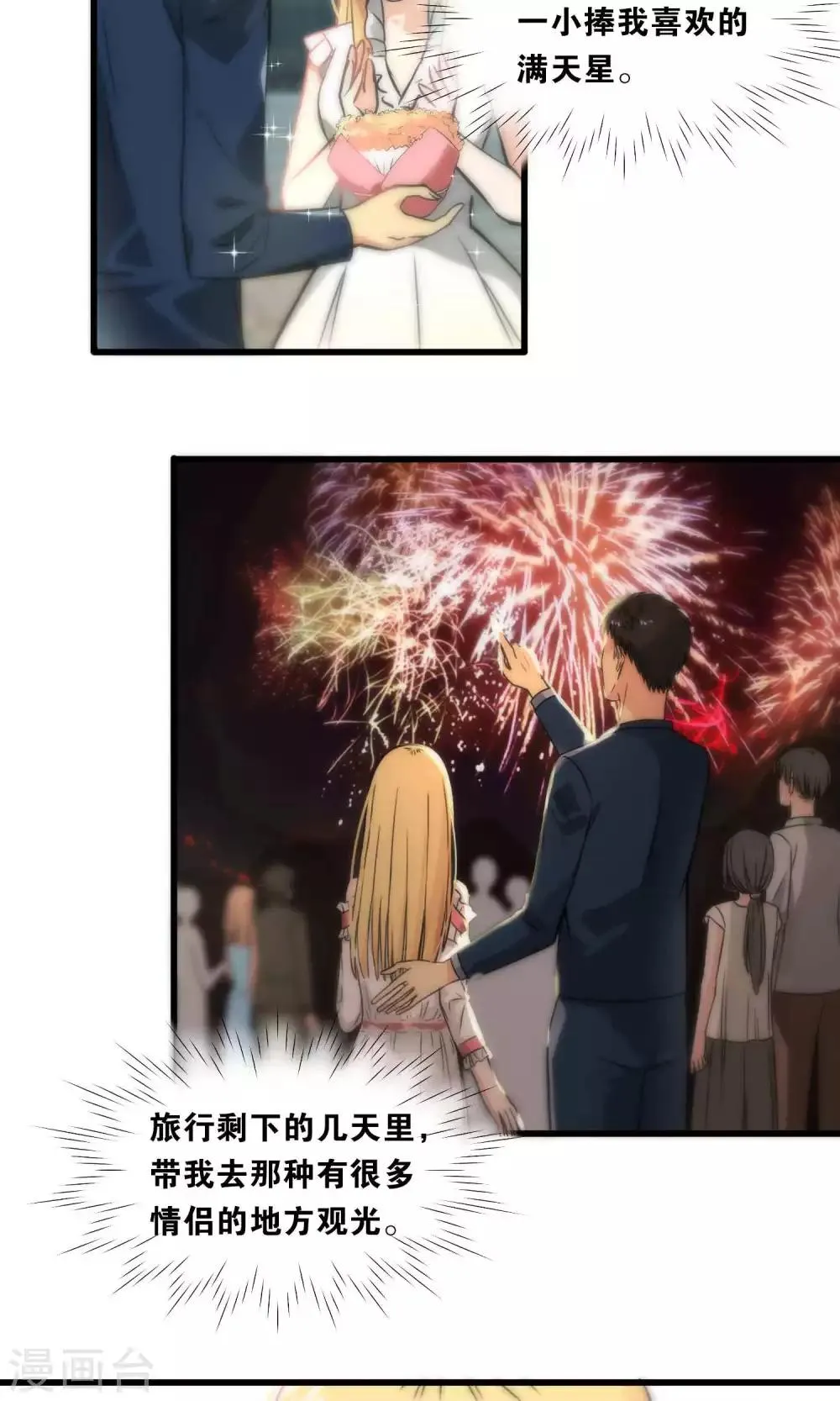第47话 第11页