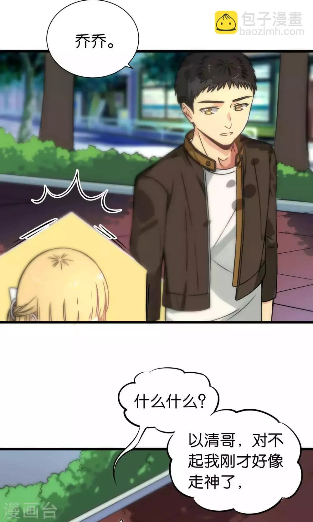 第47话 第14页