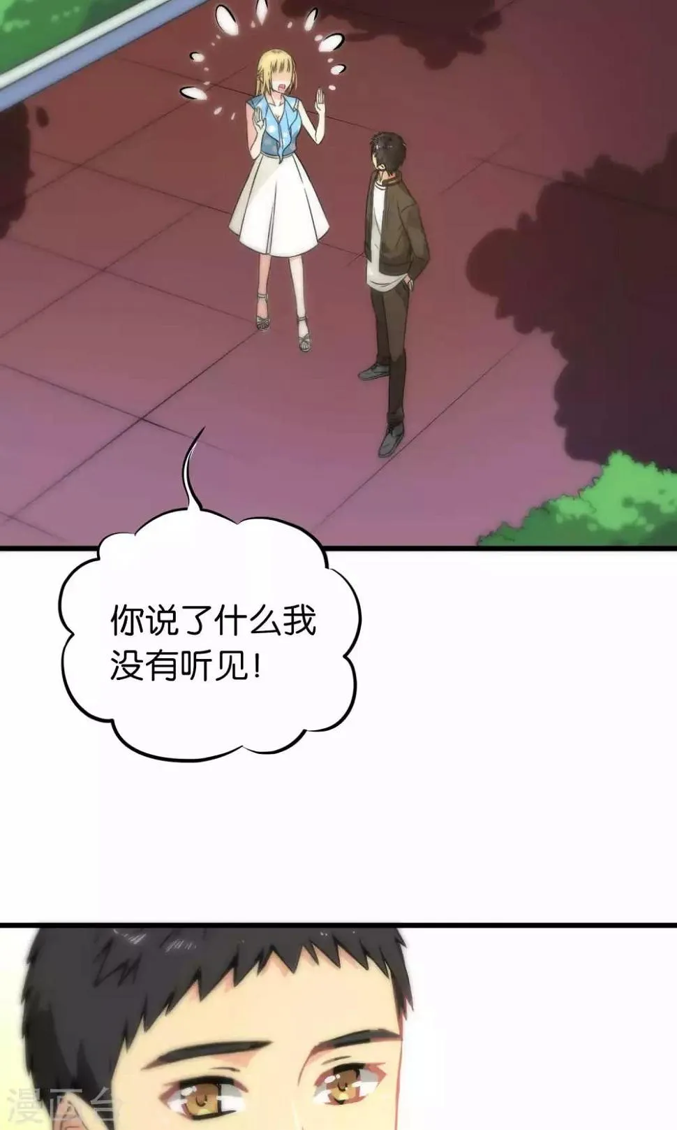 第47话 第15页