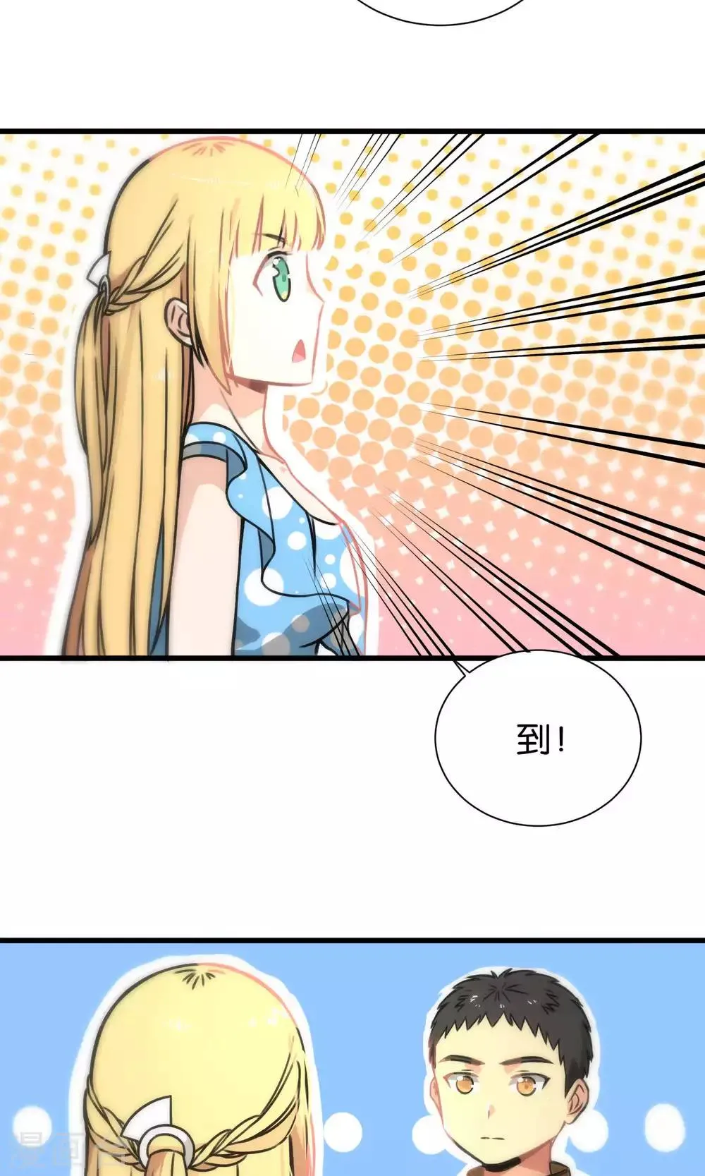 第47话 第17页