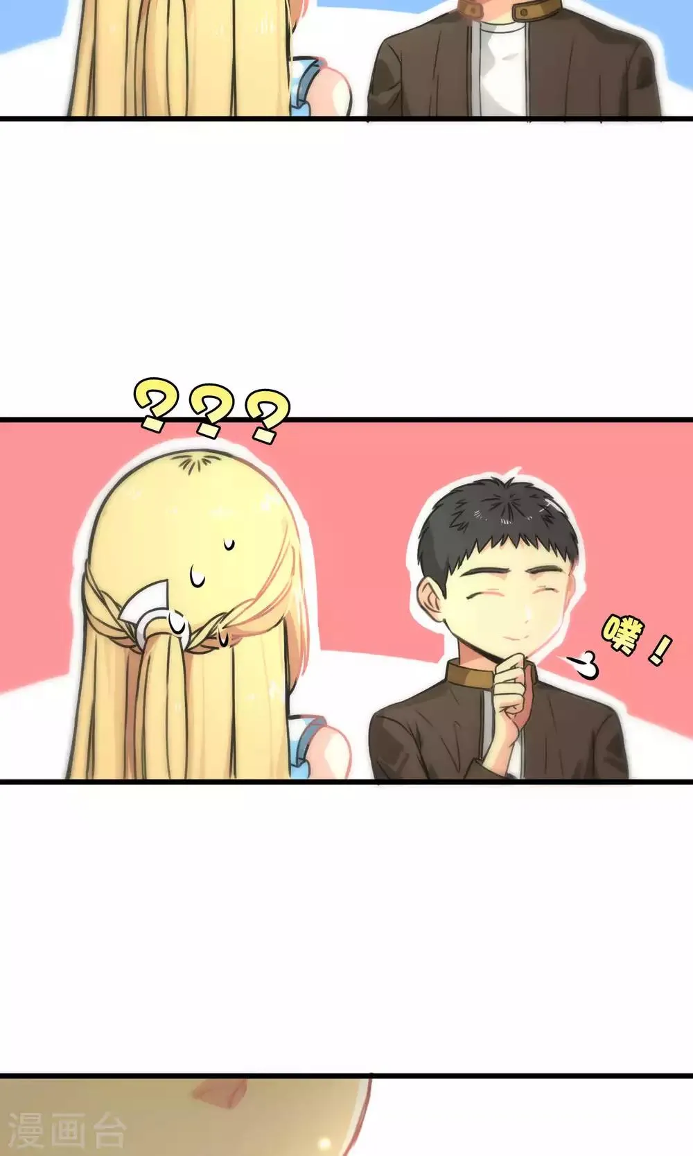 第47话 第18页