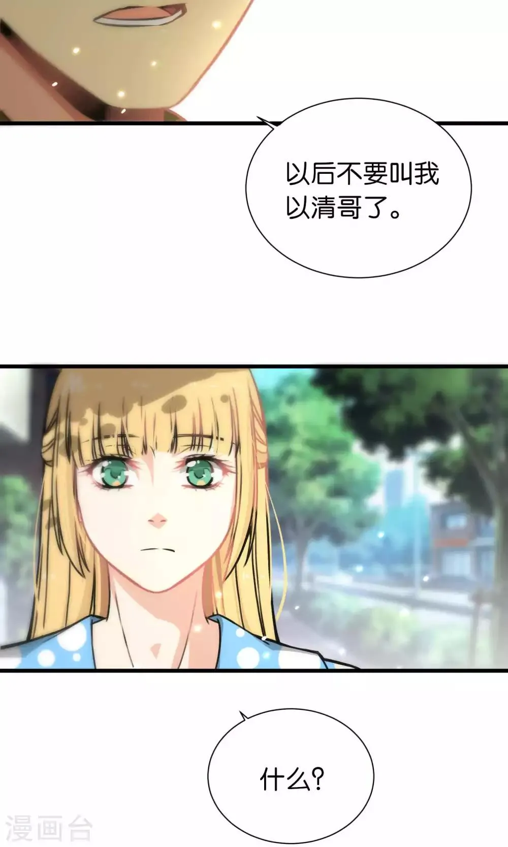 第47话 第19页