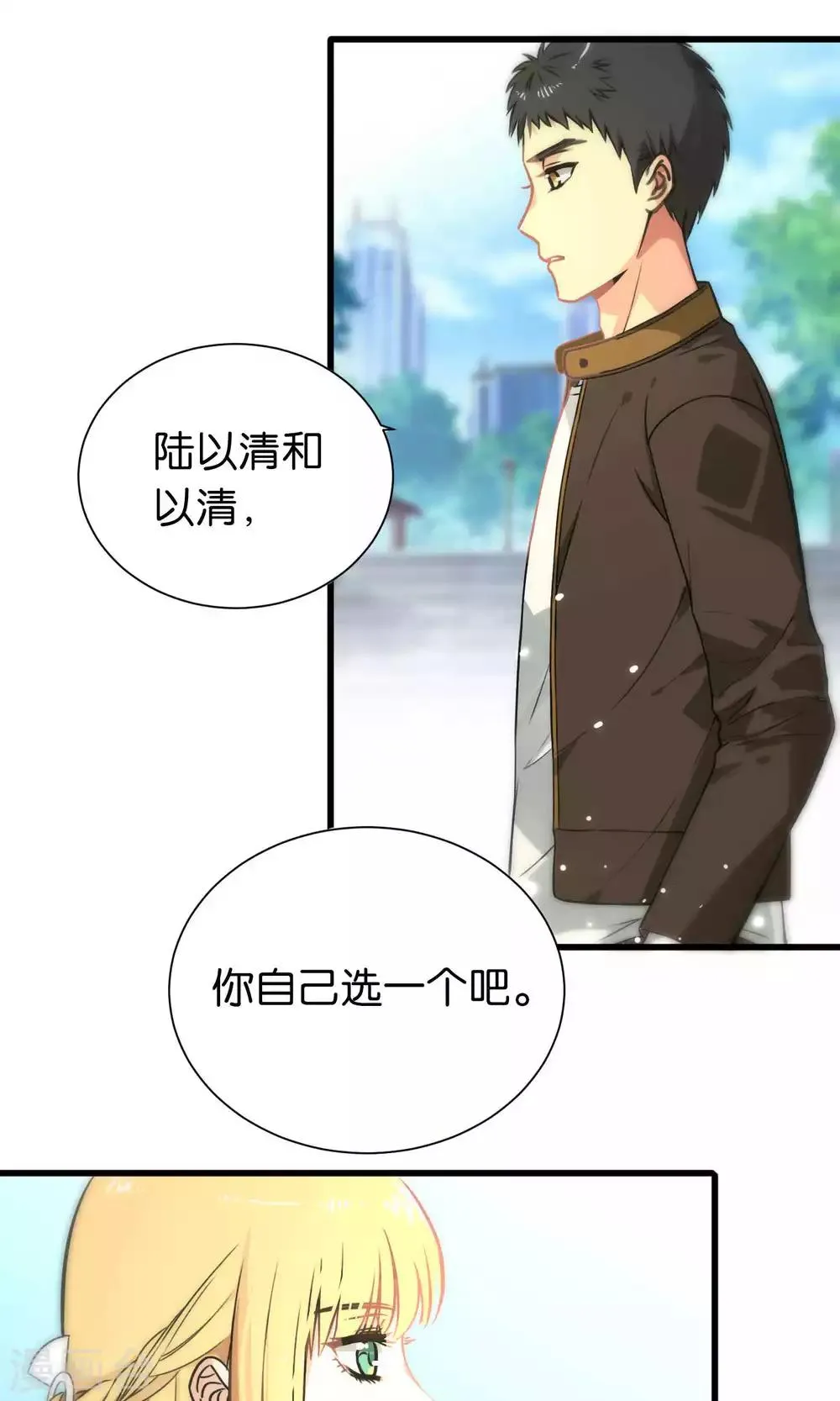 第47话 第20页