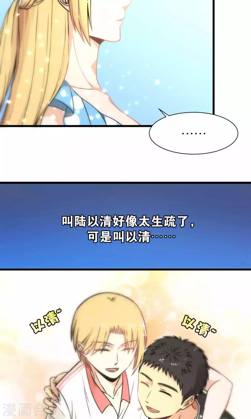第47话 第21页