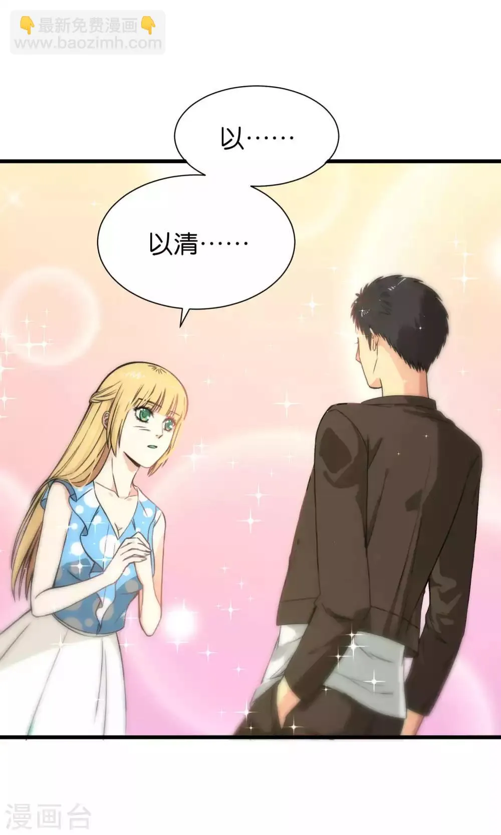 第47话 第23页