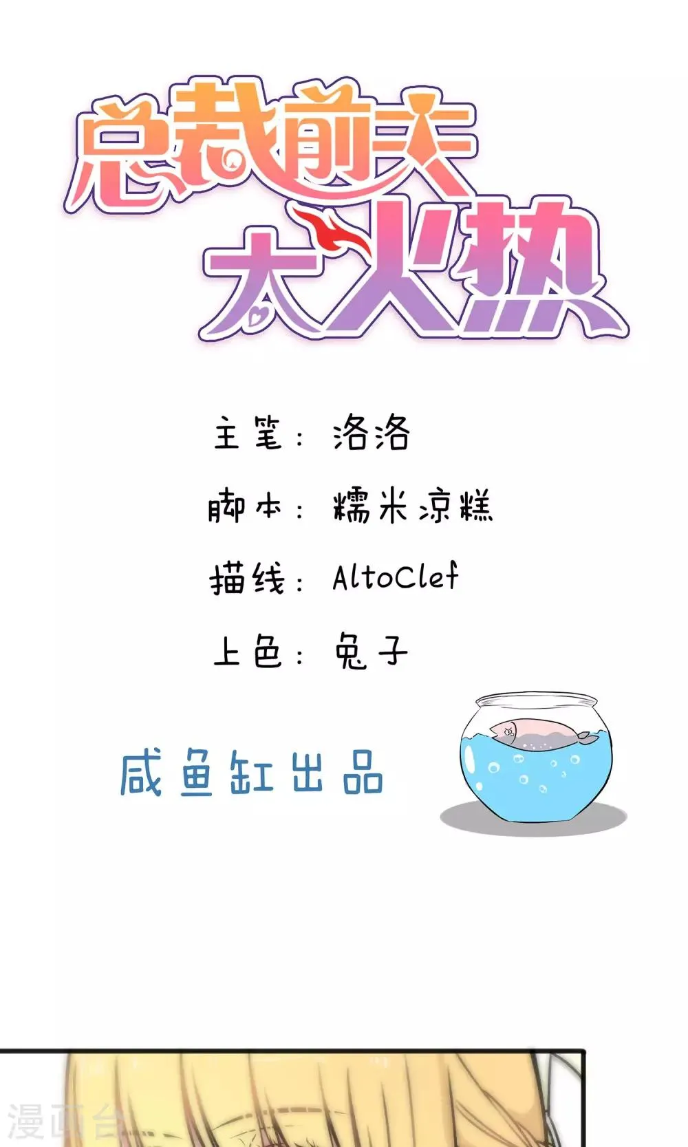 第48话 第1页