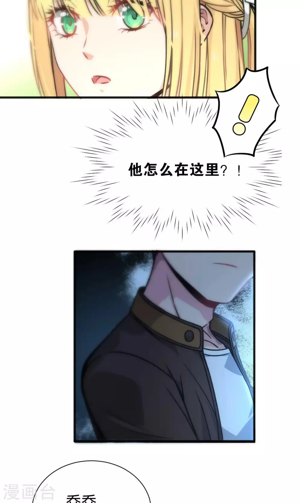 第48话 第2页