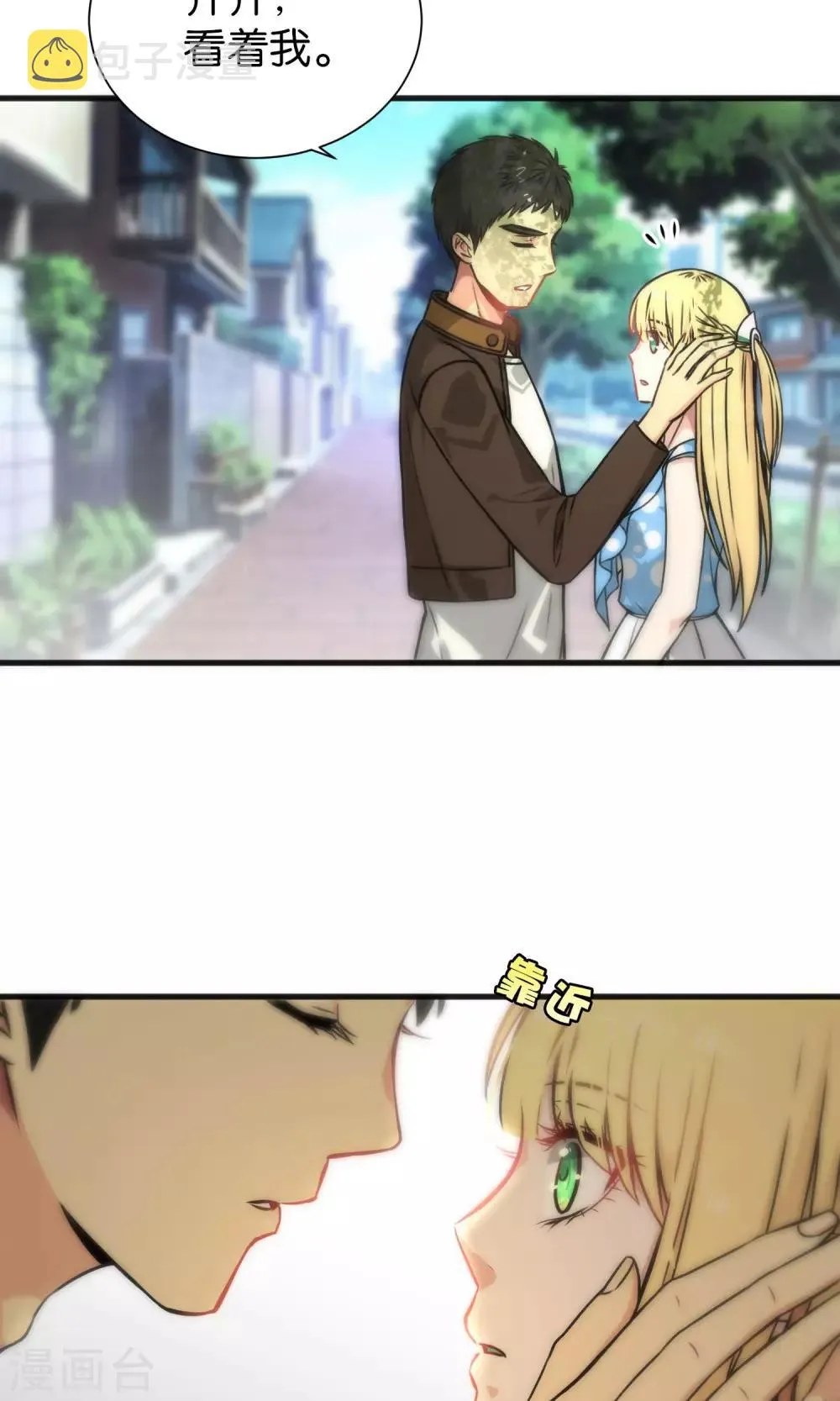 第48话 第3页