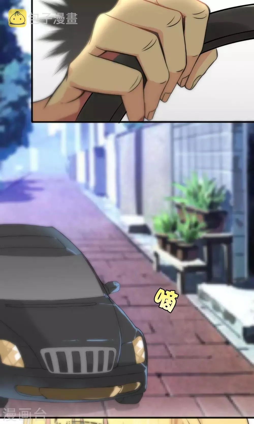 第48话 第8页