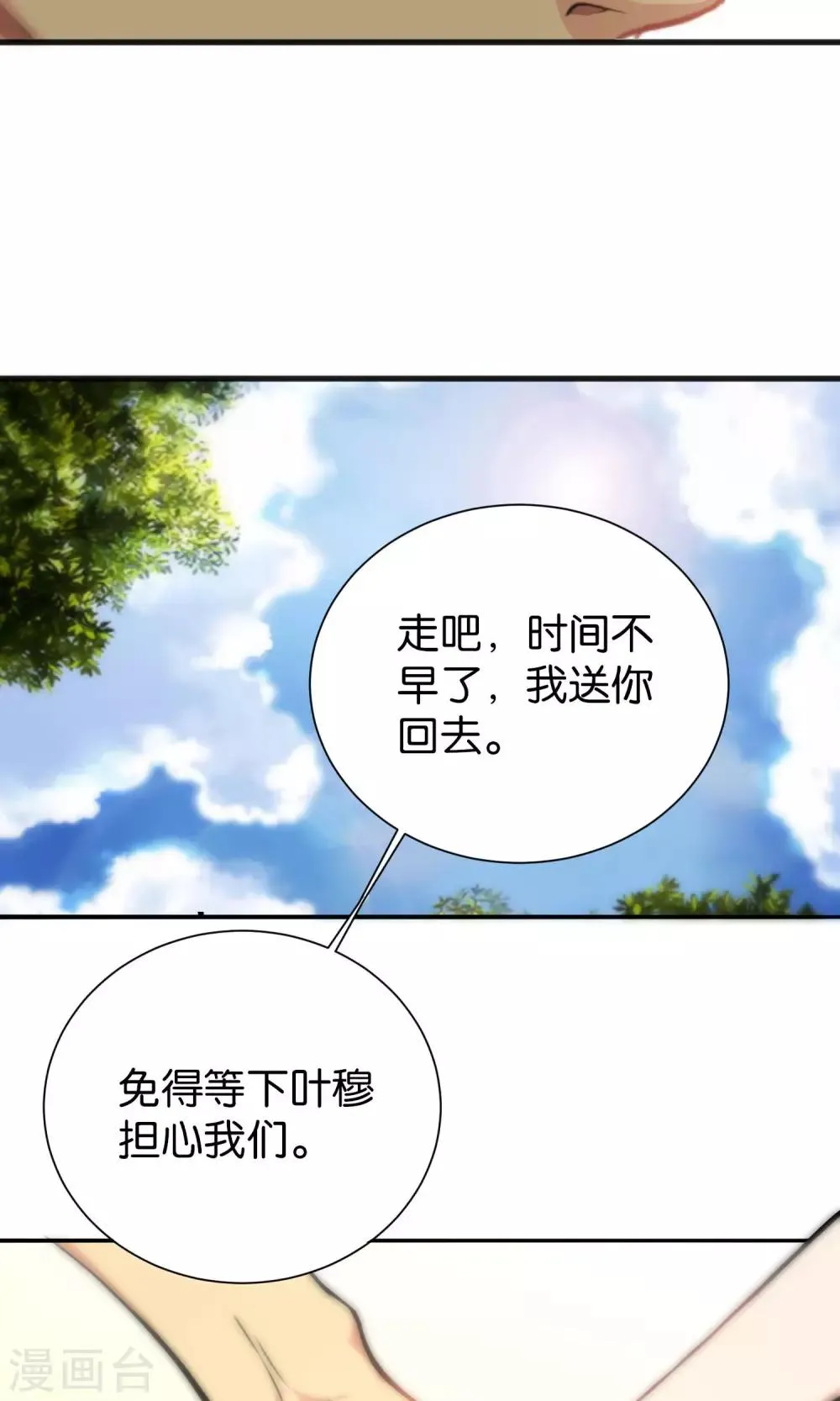 第48话 第10页