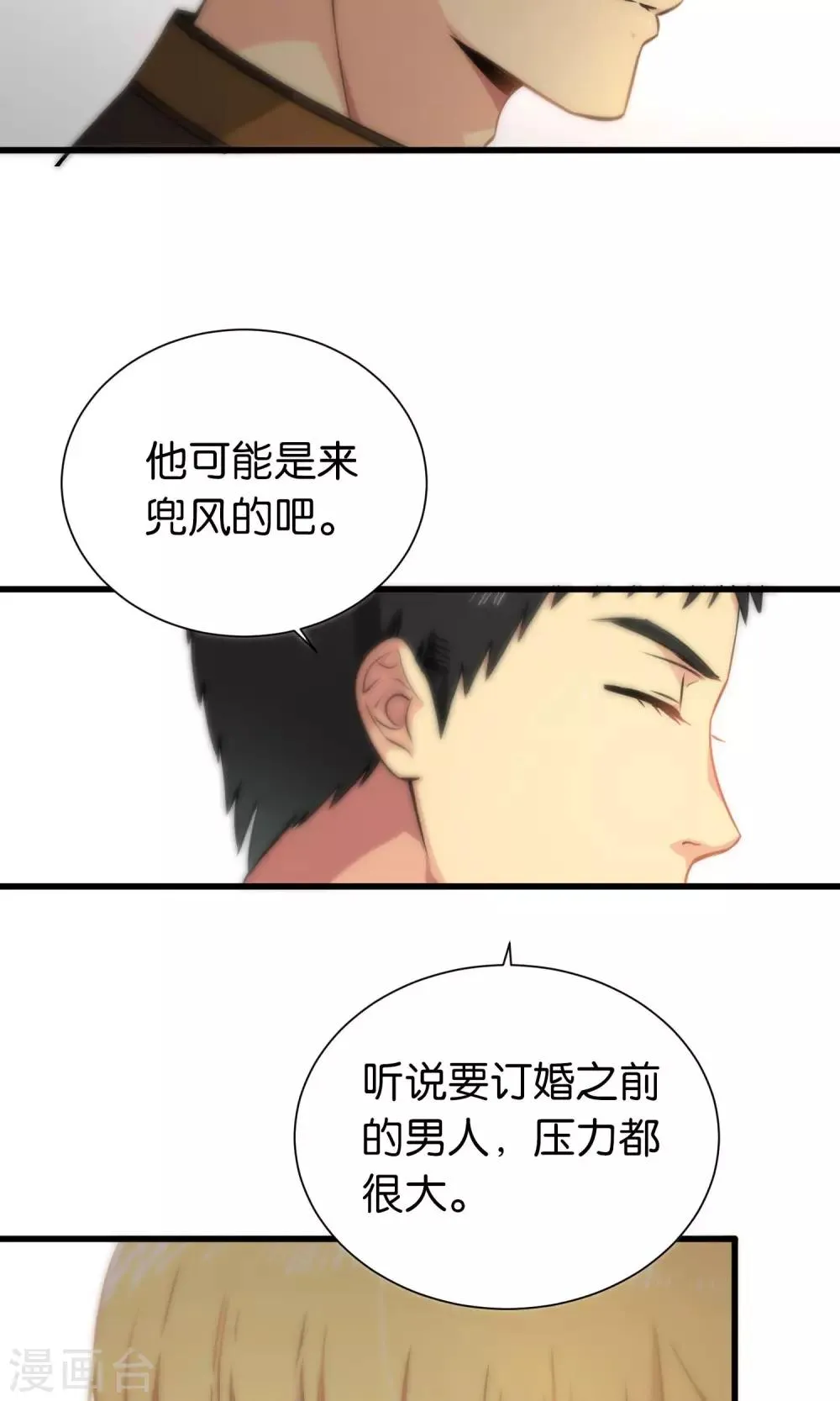 第48话 第14页