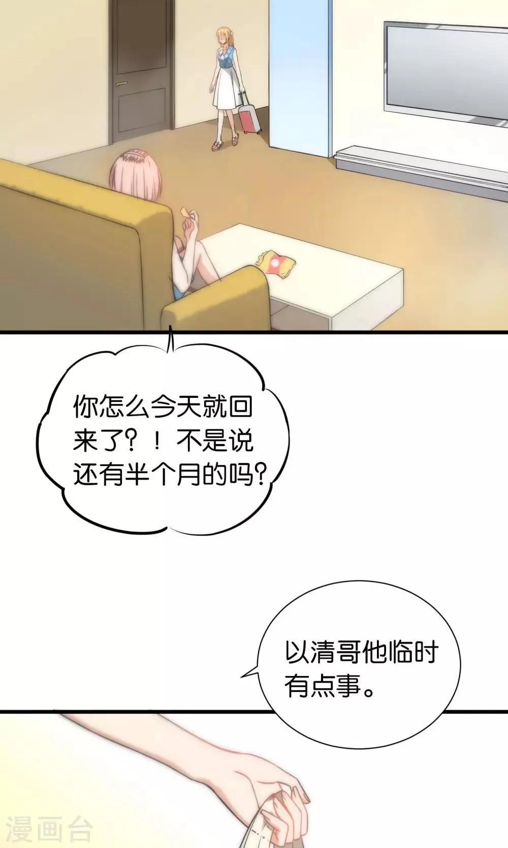 第48话 第20页