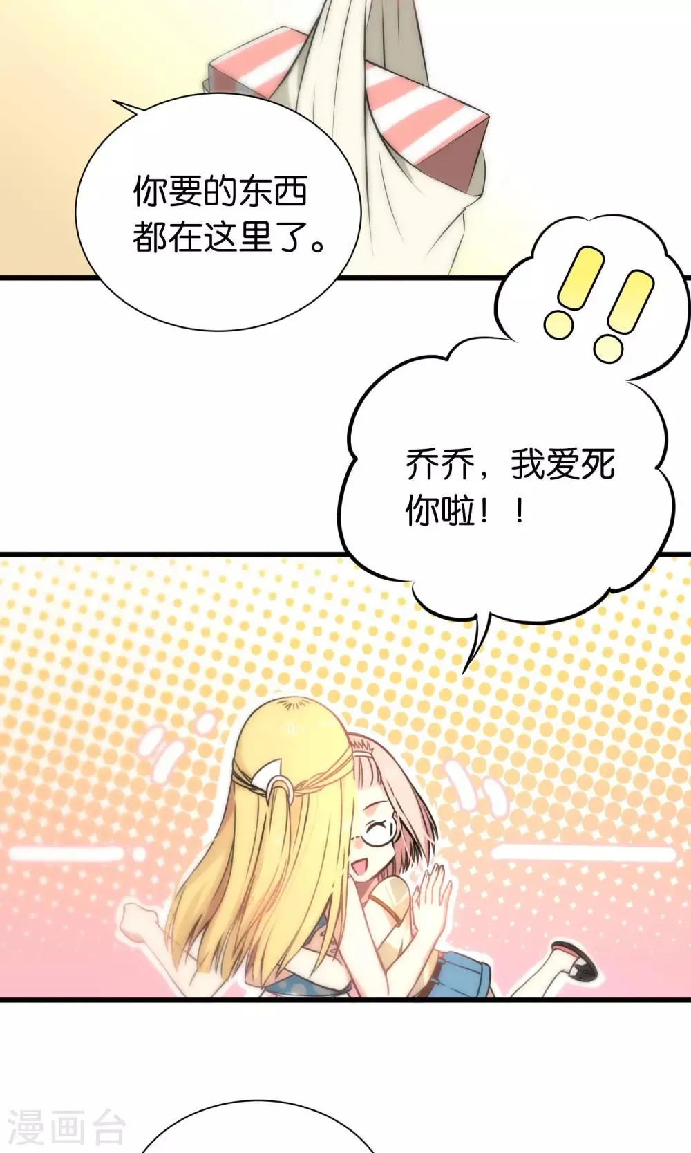 第48话 第21页