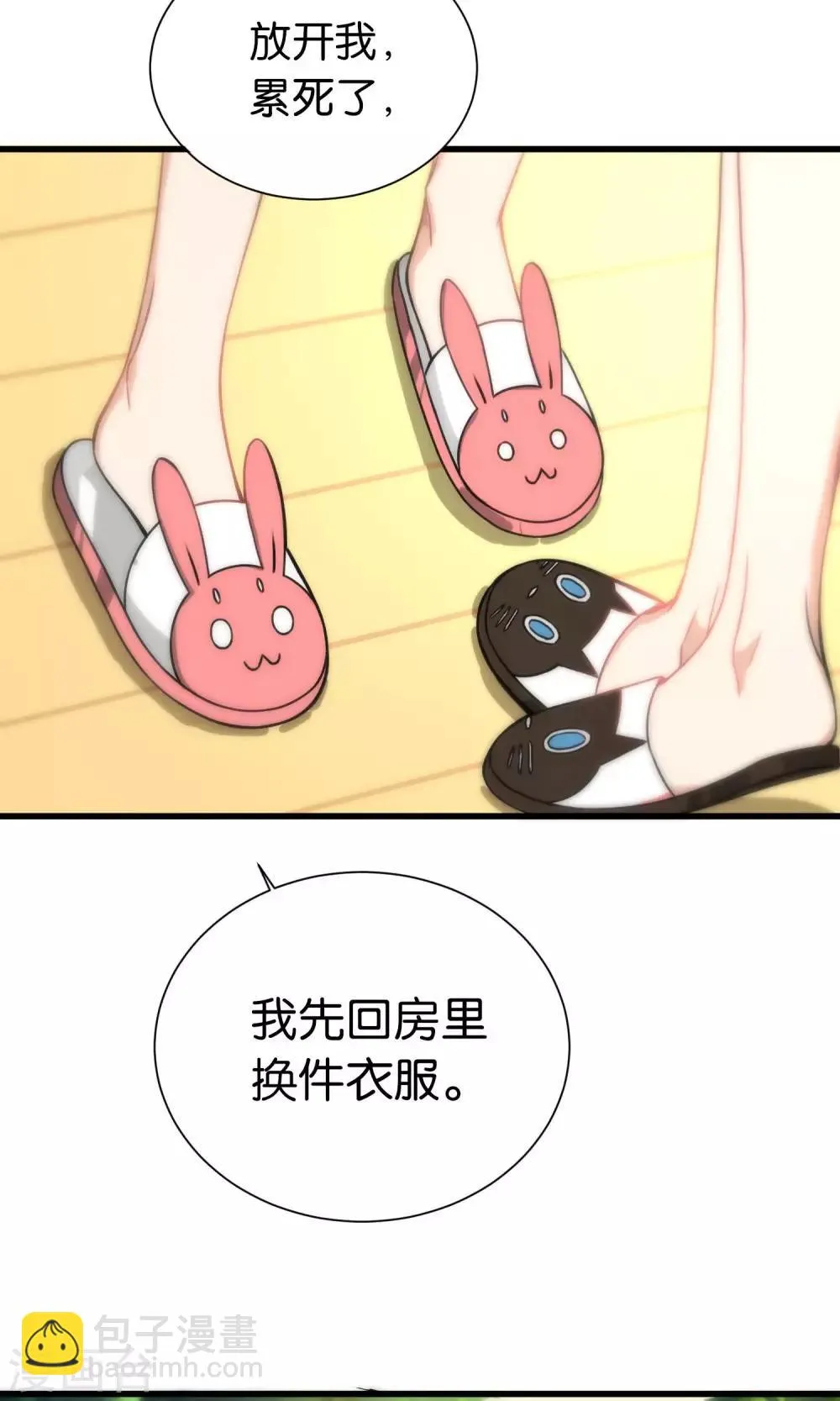 第48话 第22页