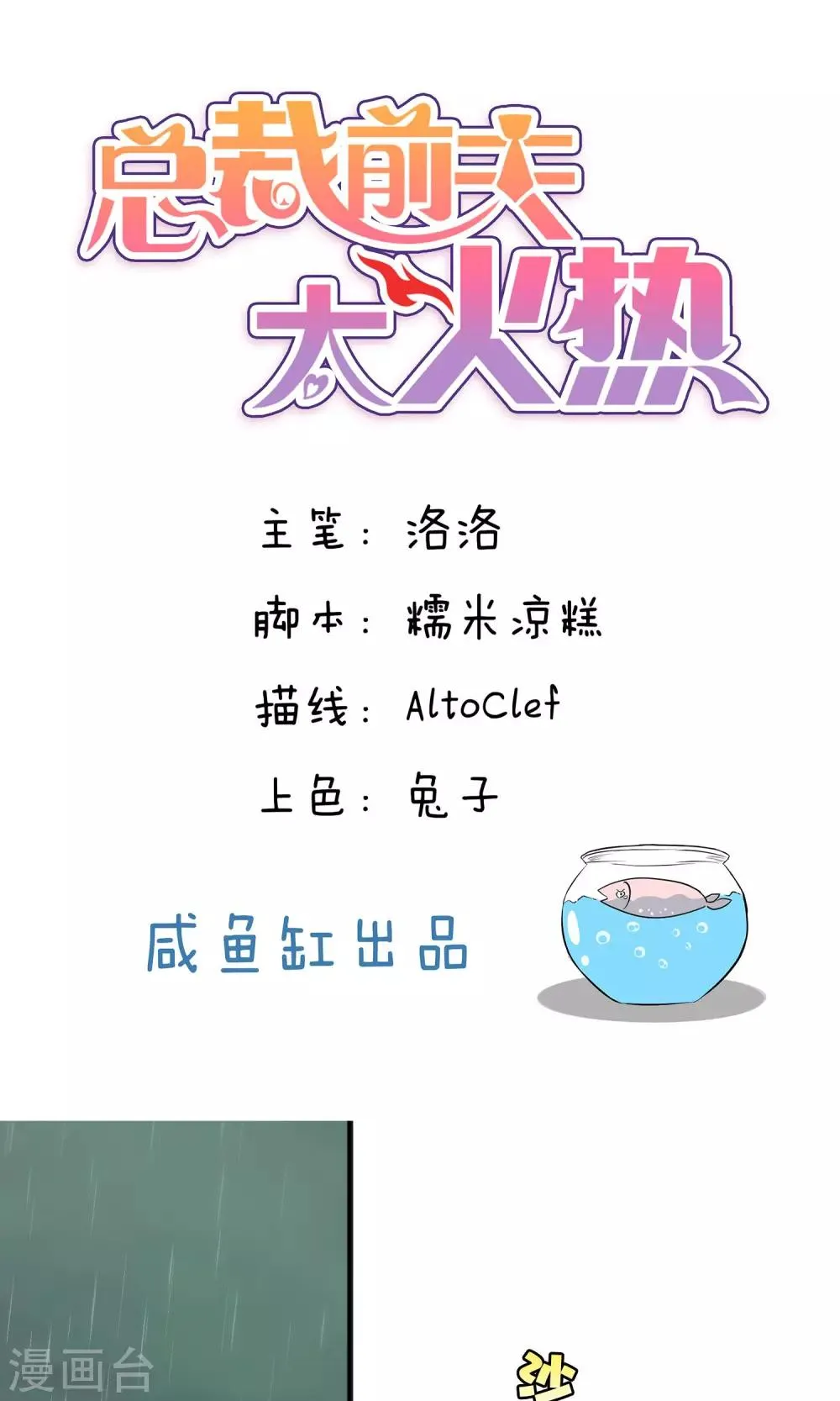 第49话 第1页