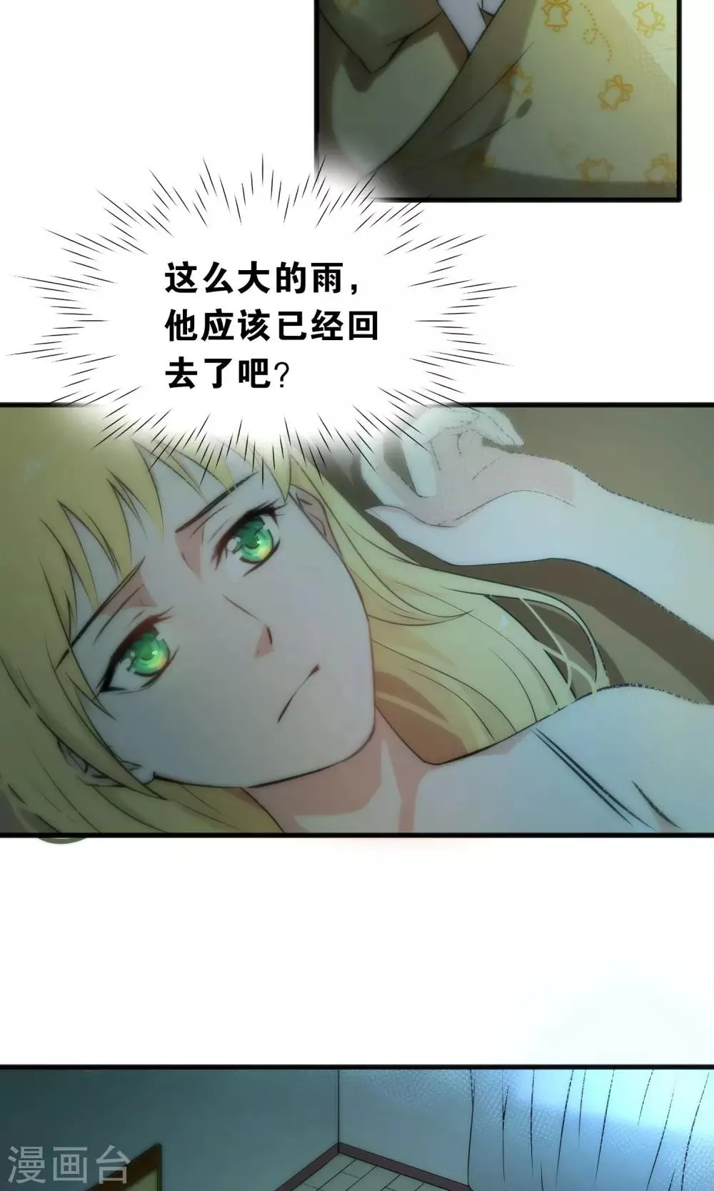 第49话 第3页