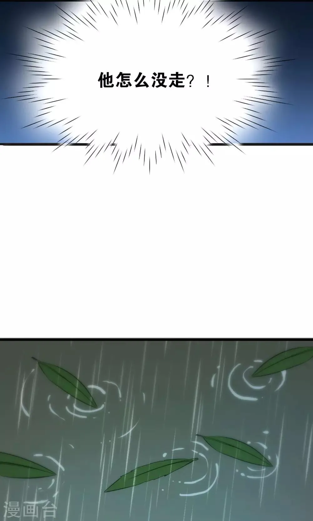 第49话 第7页