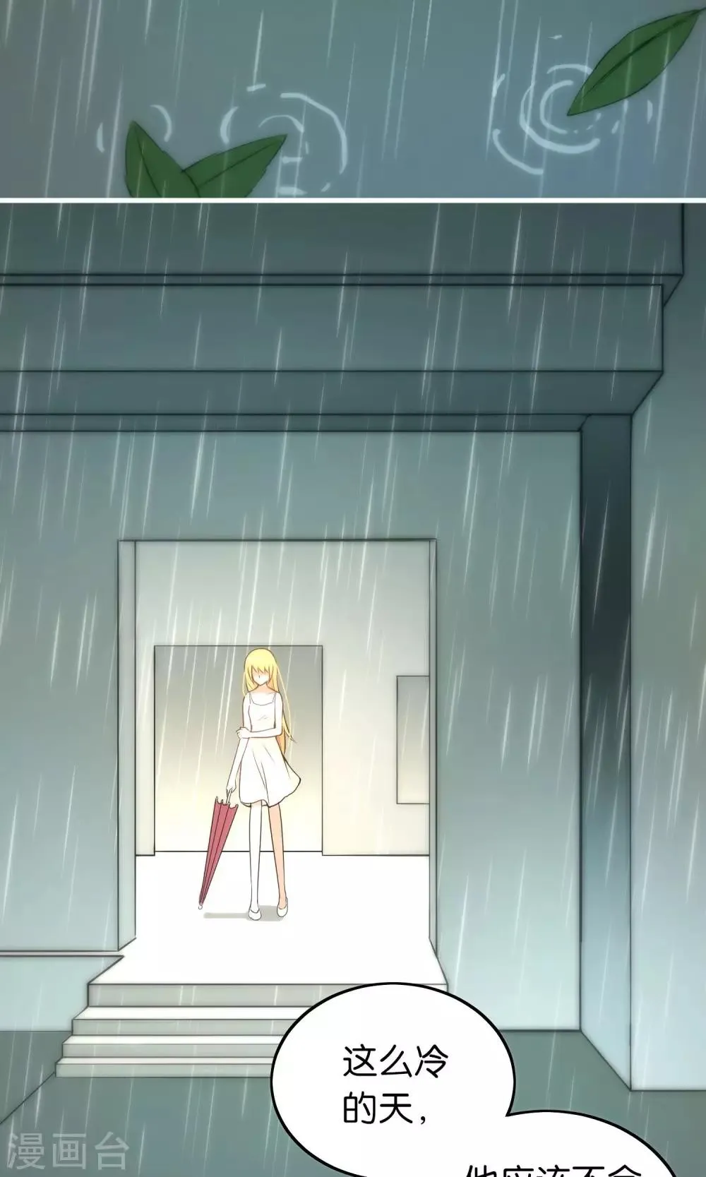 第49话 第8页