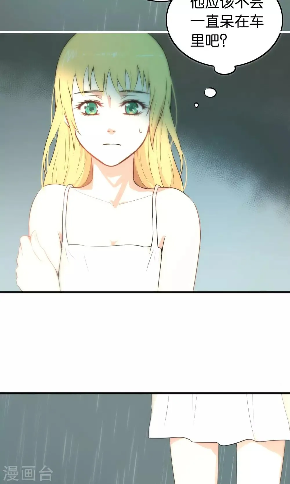 第49话 第9页