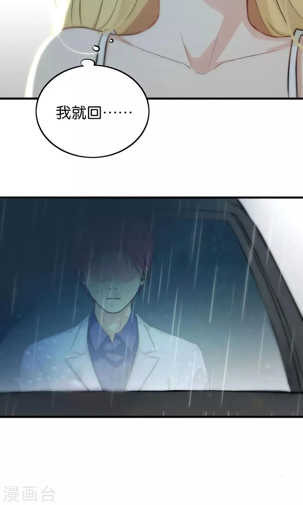 第49话 第12页