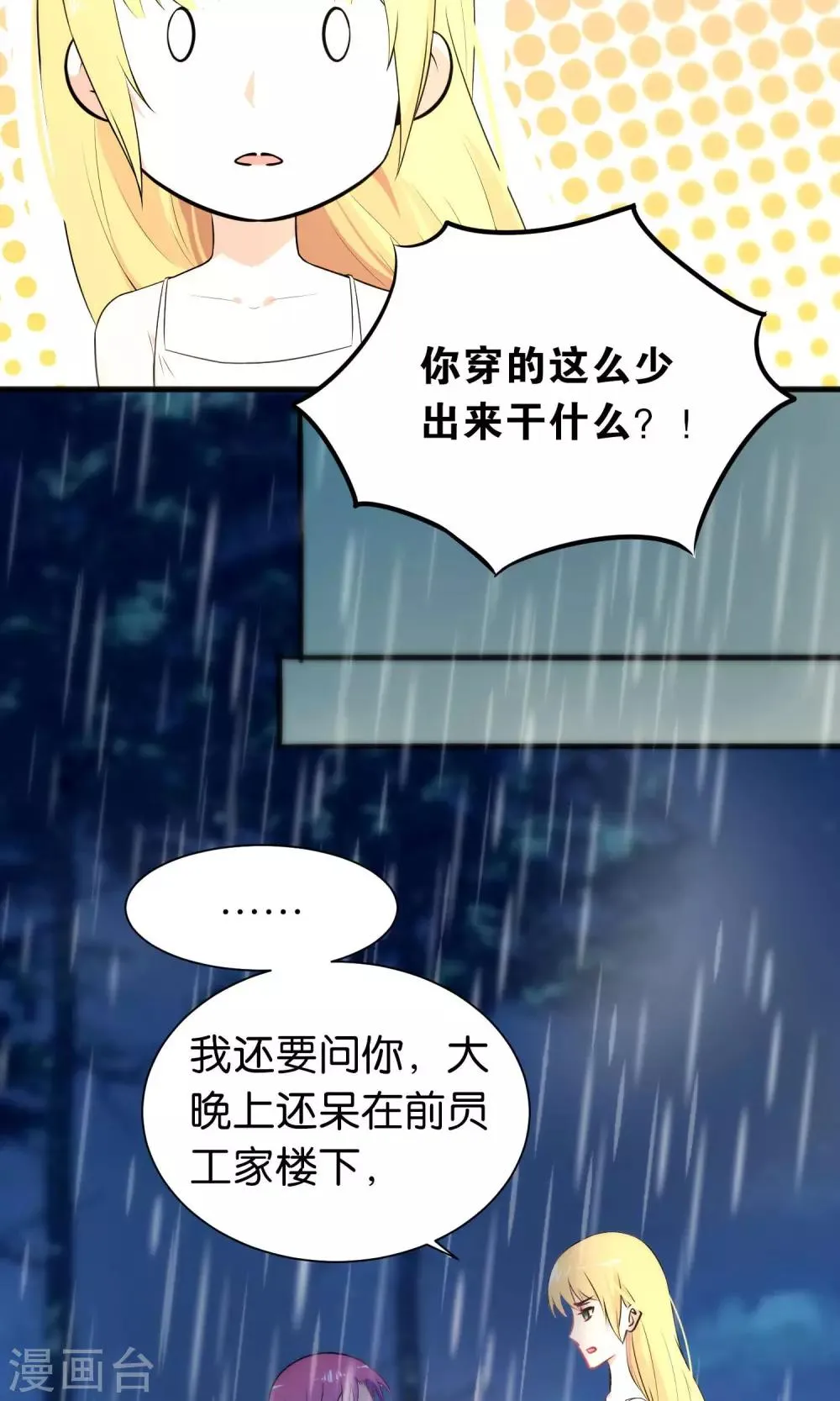 第49话 第16页