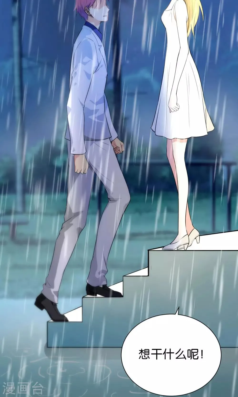 第49话 第17页