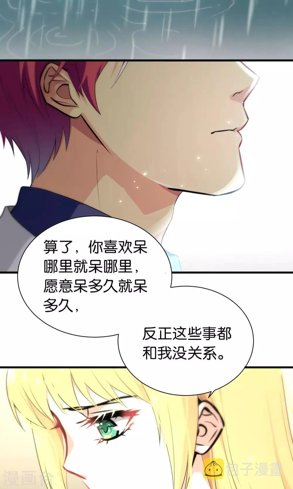 第49话 第18页