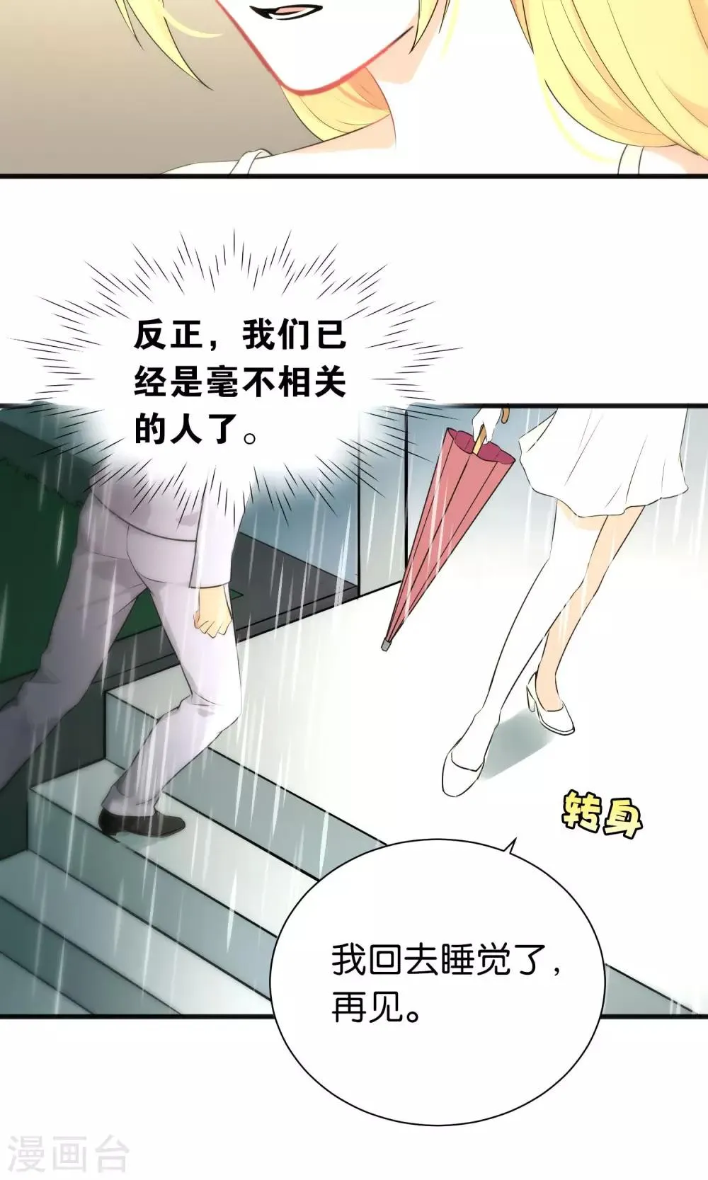 第49话 第19页