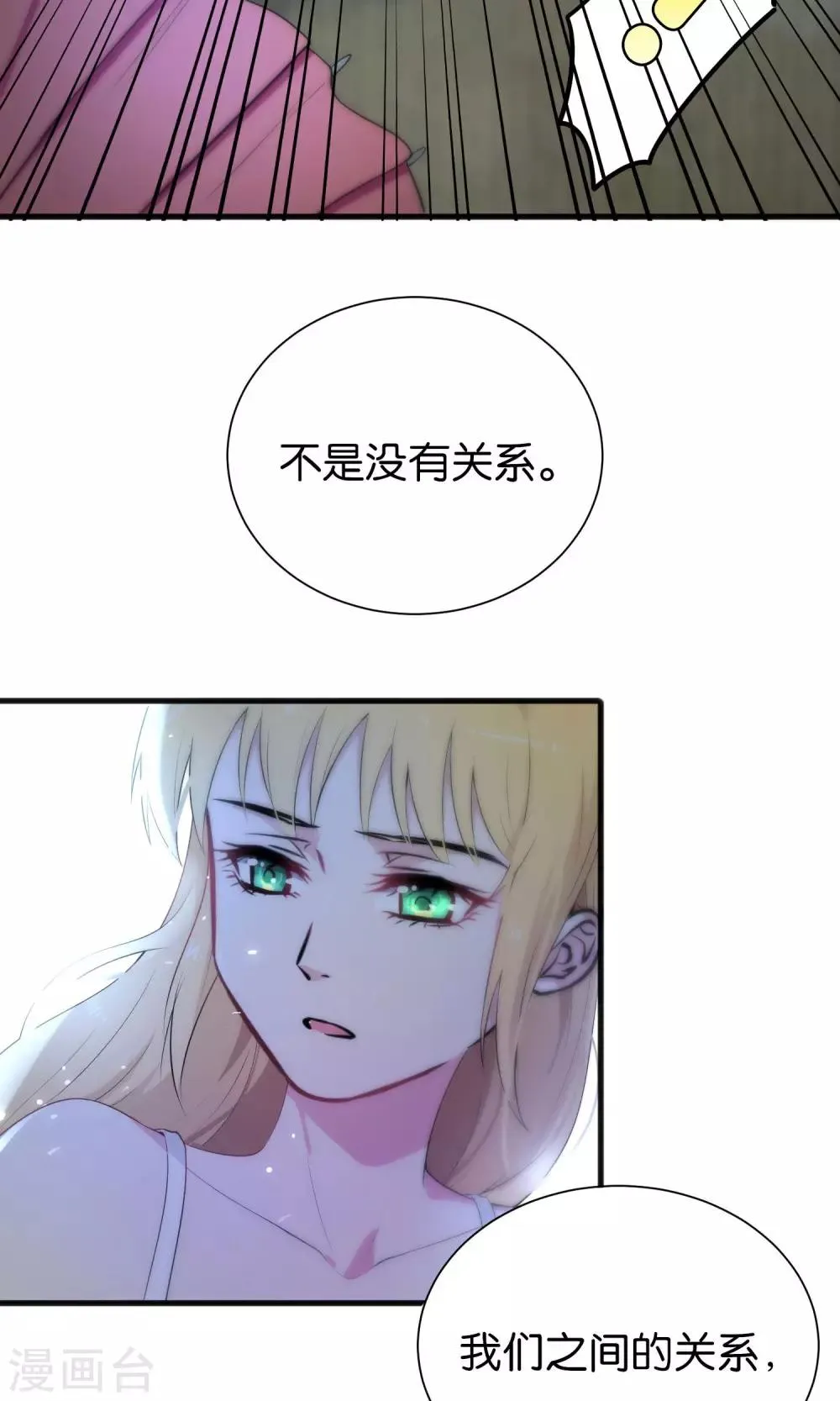 第49话 第21页